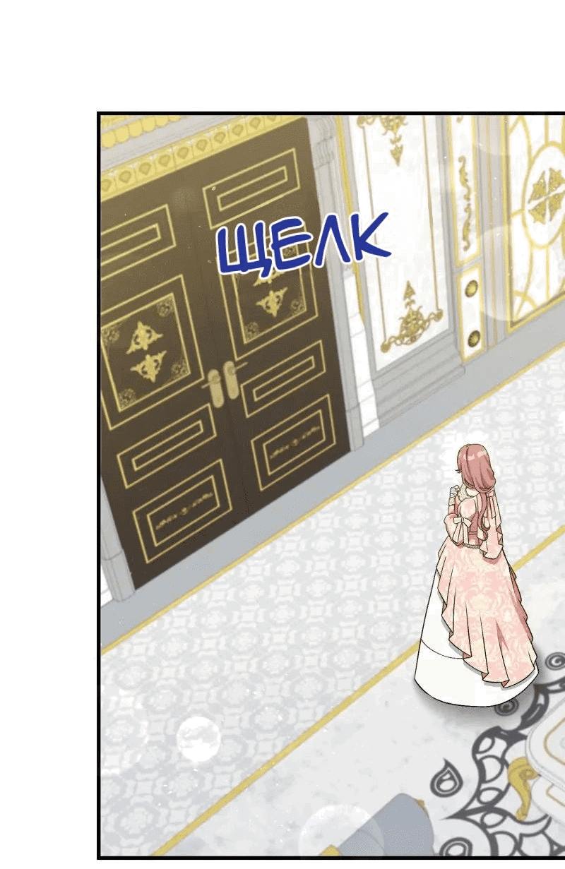 Манга Мой второй первый брак - Глава 9 Страница 26