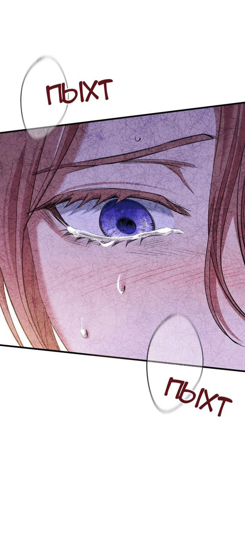 Манга Мой второй первый брак - Глава 9 Страница 47