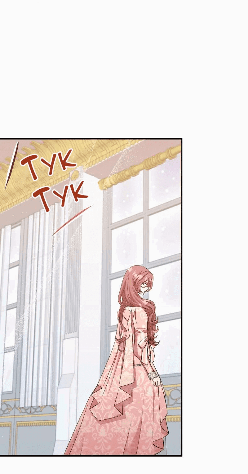 Манга Мой второй первый брак - Глава 9 Страница 6