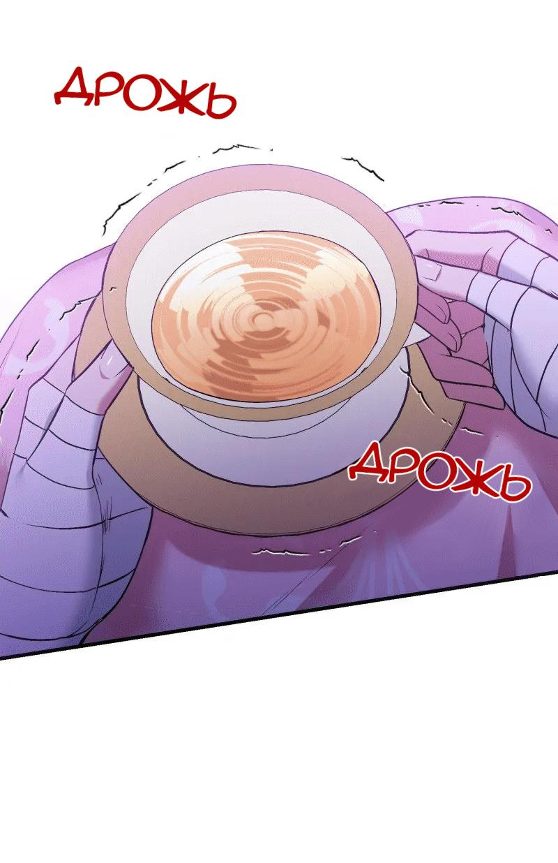 Манга Мой второй первый брак - Глава 9 Страница 43