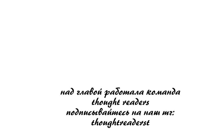 Манга Мой второй первый брак - Глава 9 Страница 65