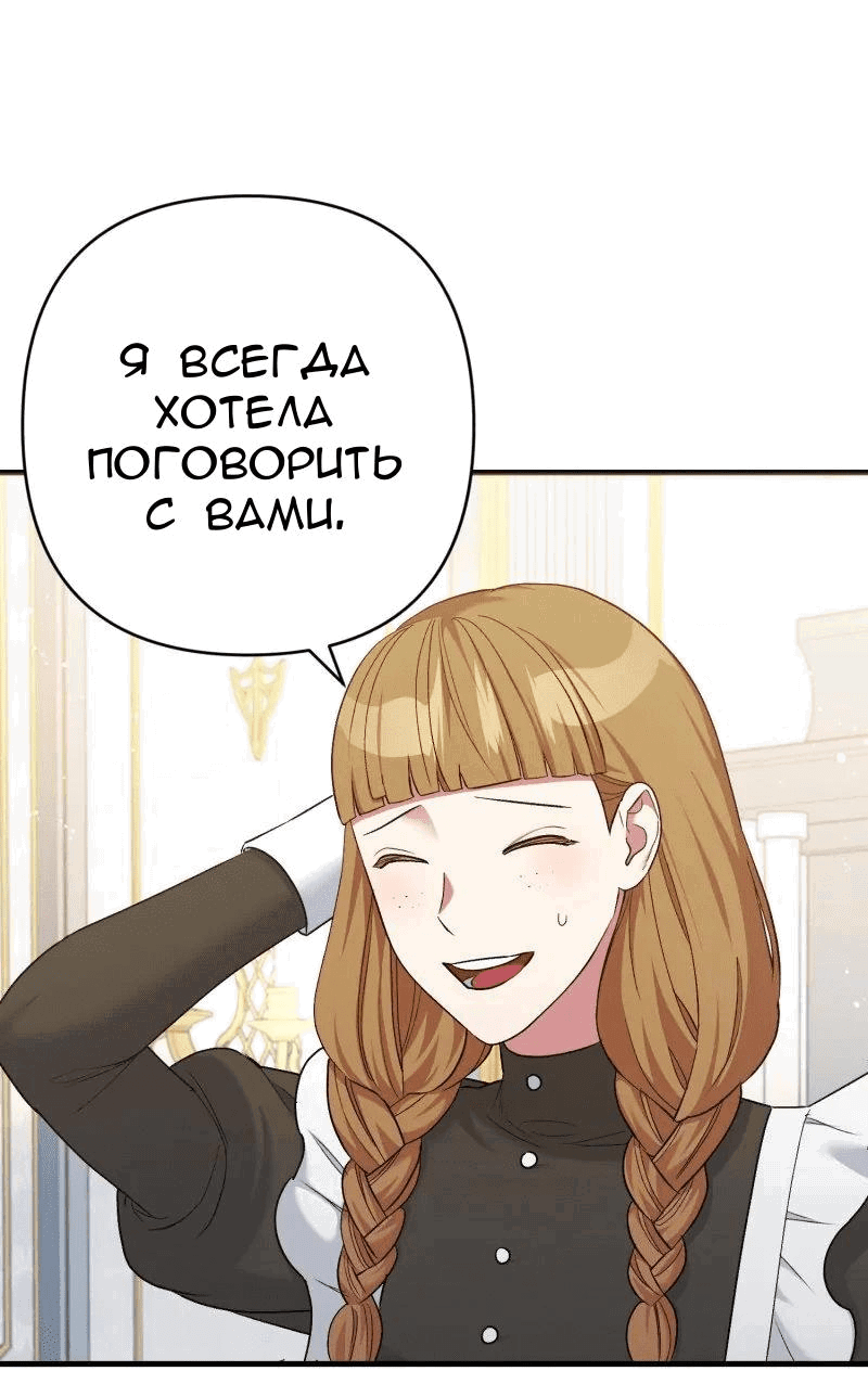 Манга Мой второй первый брак - Глава 9 Страница 19