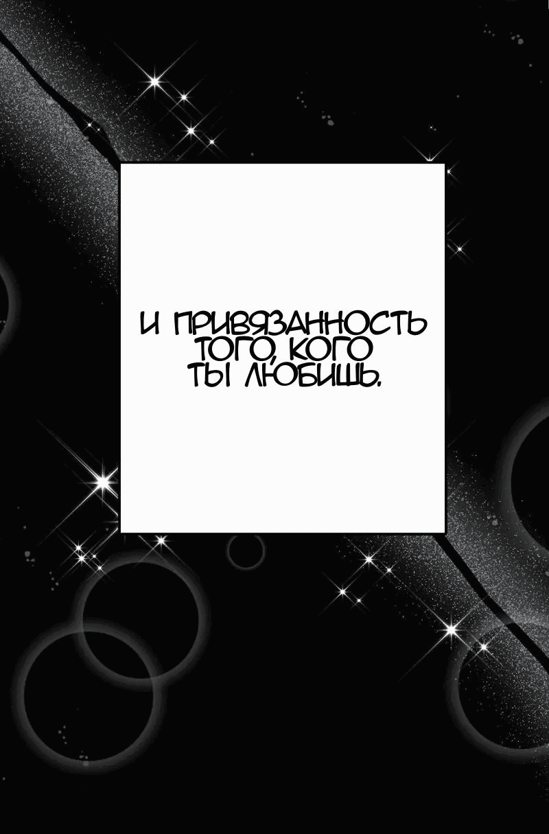 Манга Мой второй первый брак - Глава 8 Страница 29