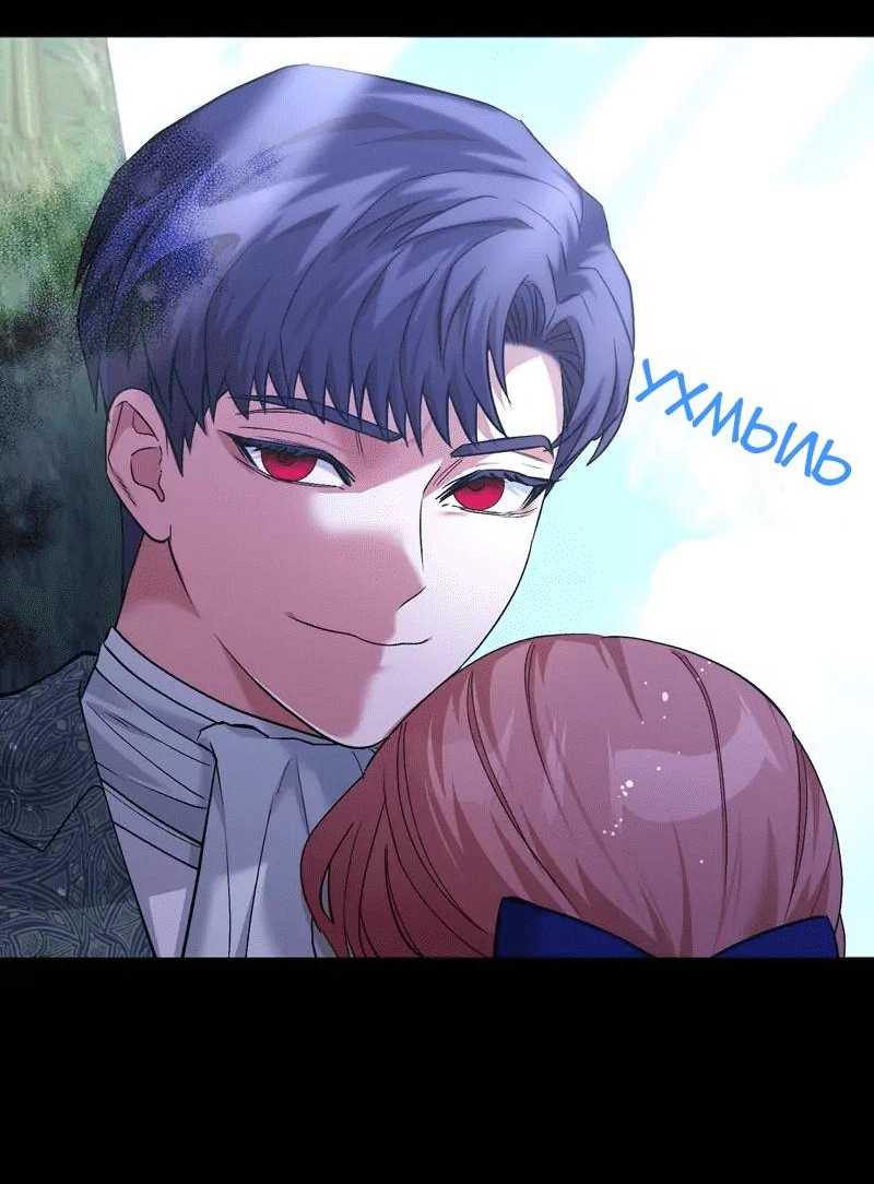 Манга Мой второй первый брак - Глава 8 Страница 38