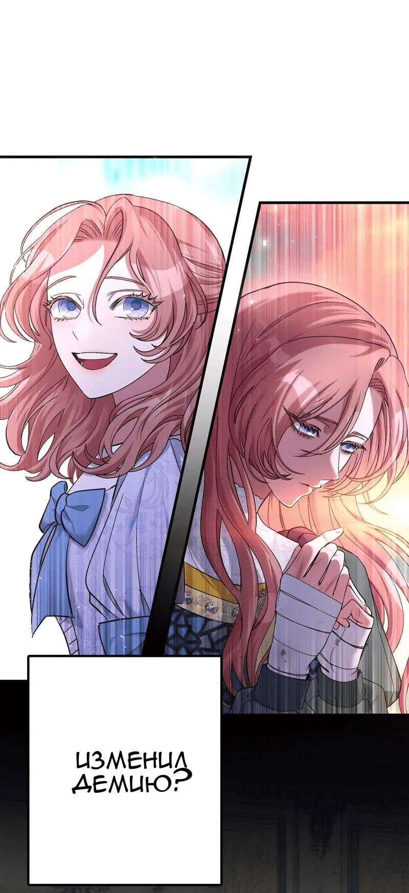 Манга Мой второй первый брак - Глава 8 Страница 46