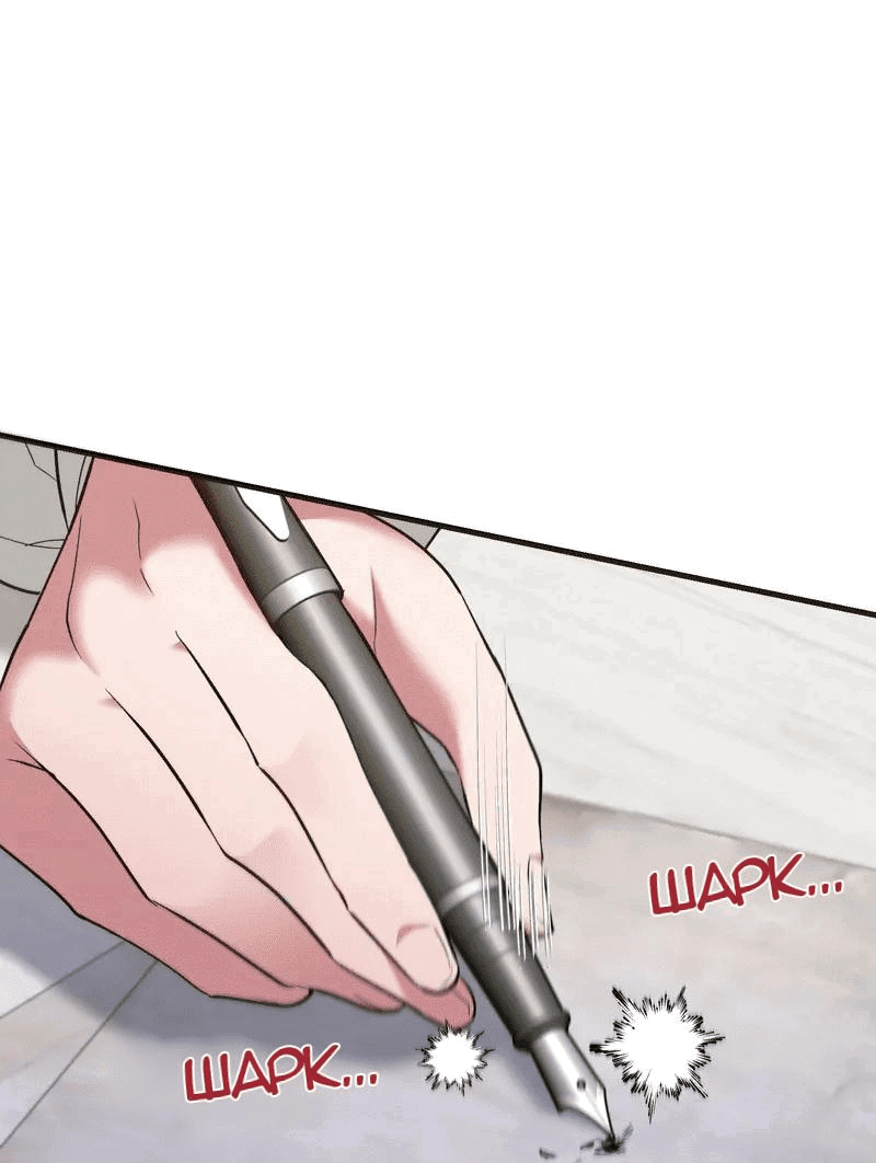 Манга Мой второй первый брак - Глава 8 Страница 42