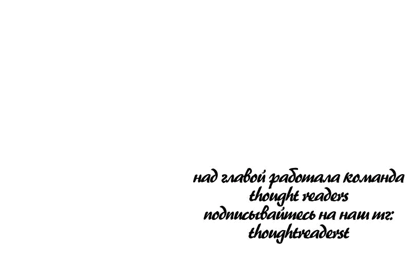 Манга Мой второй первый брак - Глава 8 Страница 73