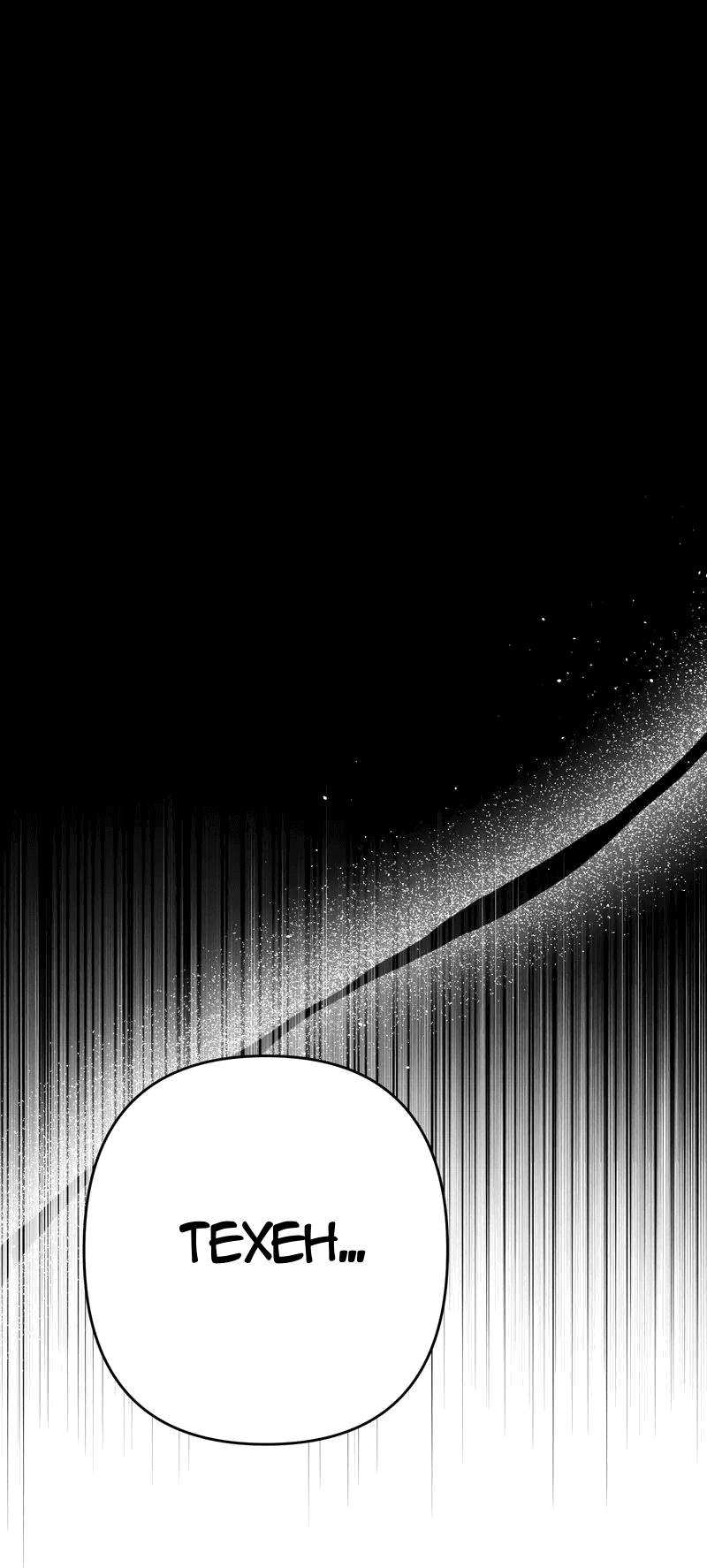 Манга Мой второй первый брак - Глава 8 Страница 9