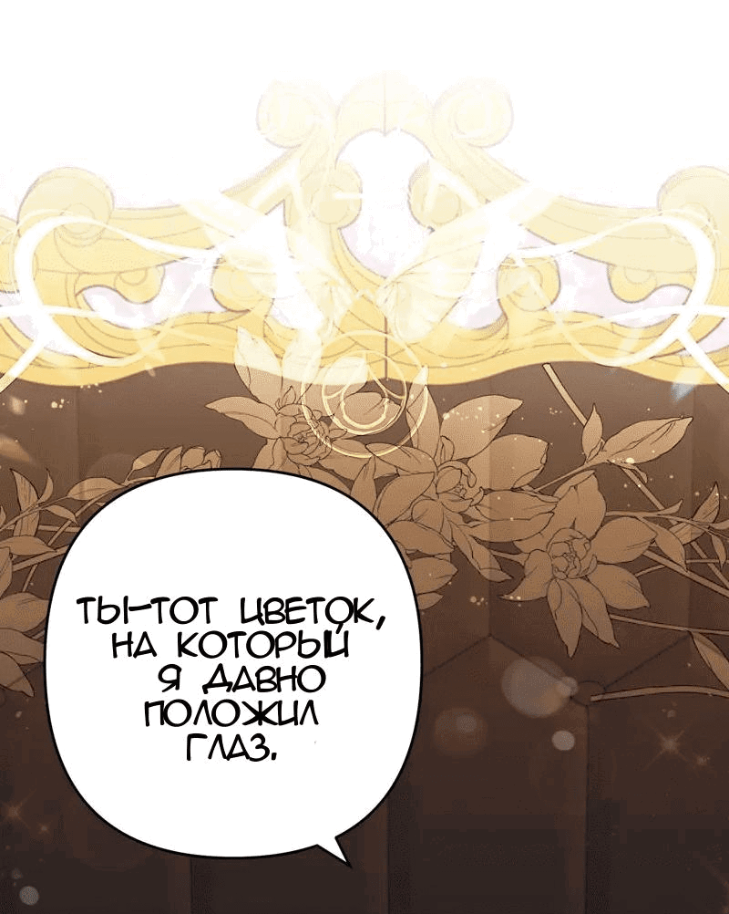 Манга Мой второй первый брак - Глава 8 Страница 5