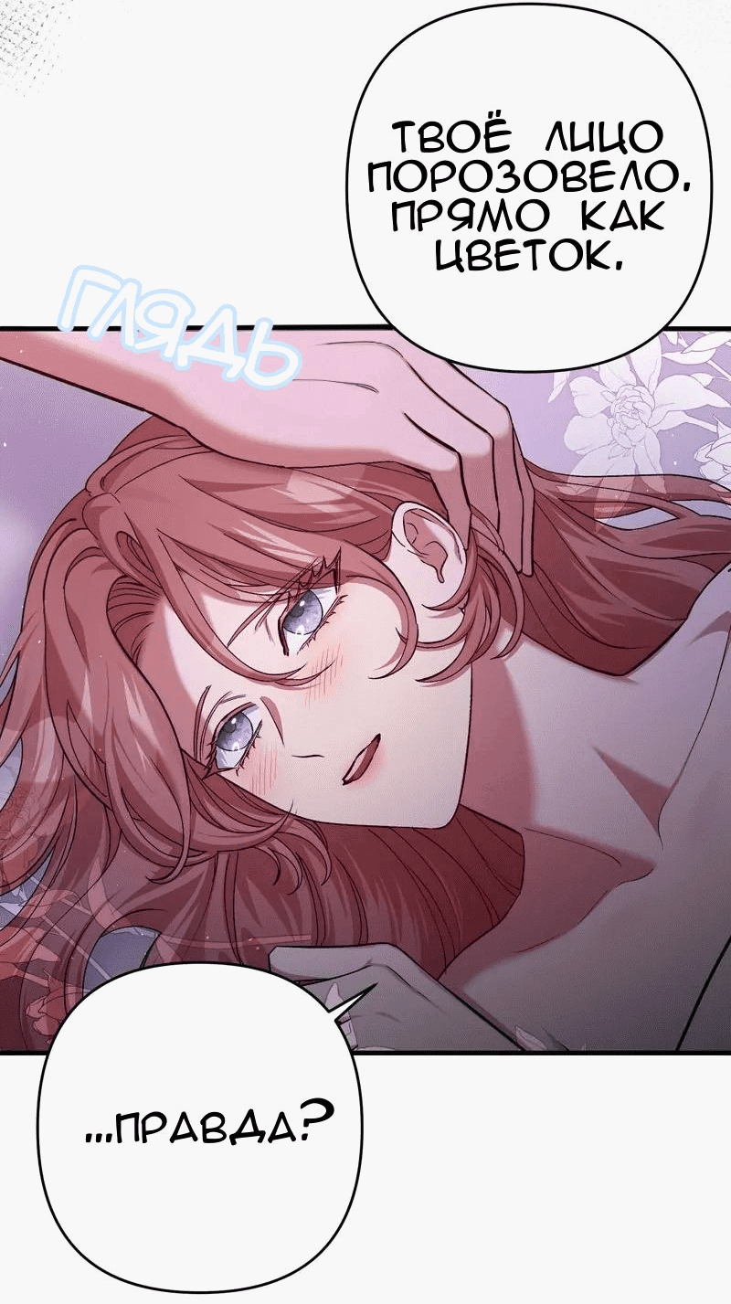 Манга Мой второй первый брак - Глава 8 Страница 2