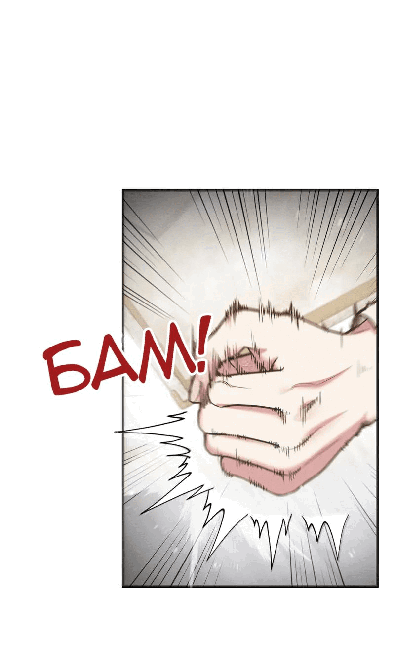 Манга Мой второй первый брак - Глава 8 Страница 13