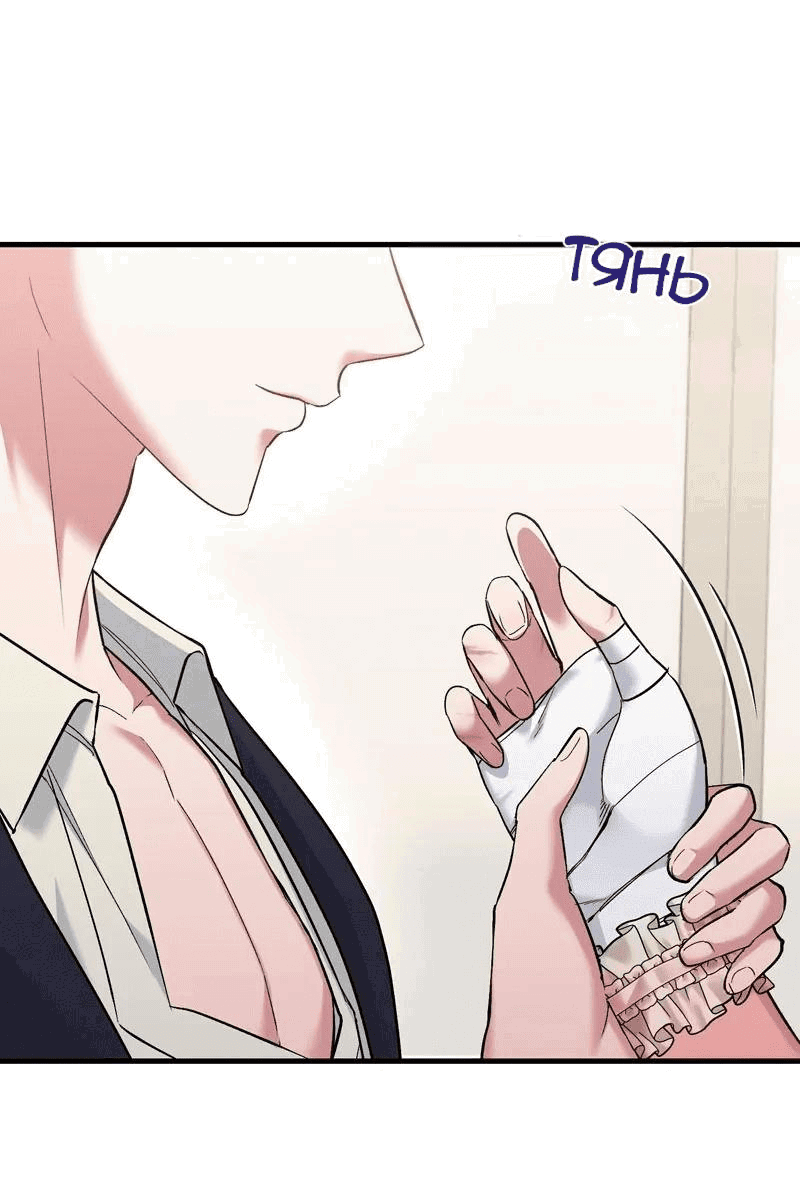 Манга Мой второй первый брак - Глава 8 Страница 65