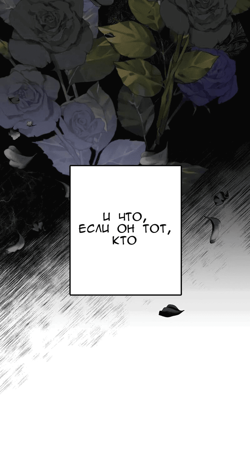 Манга Мой второй первый брак - Глава 8 Страница 45