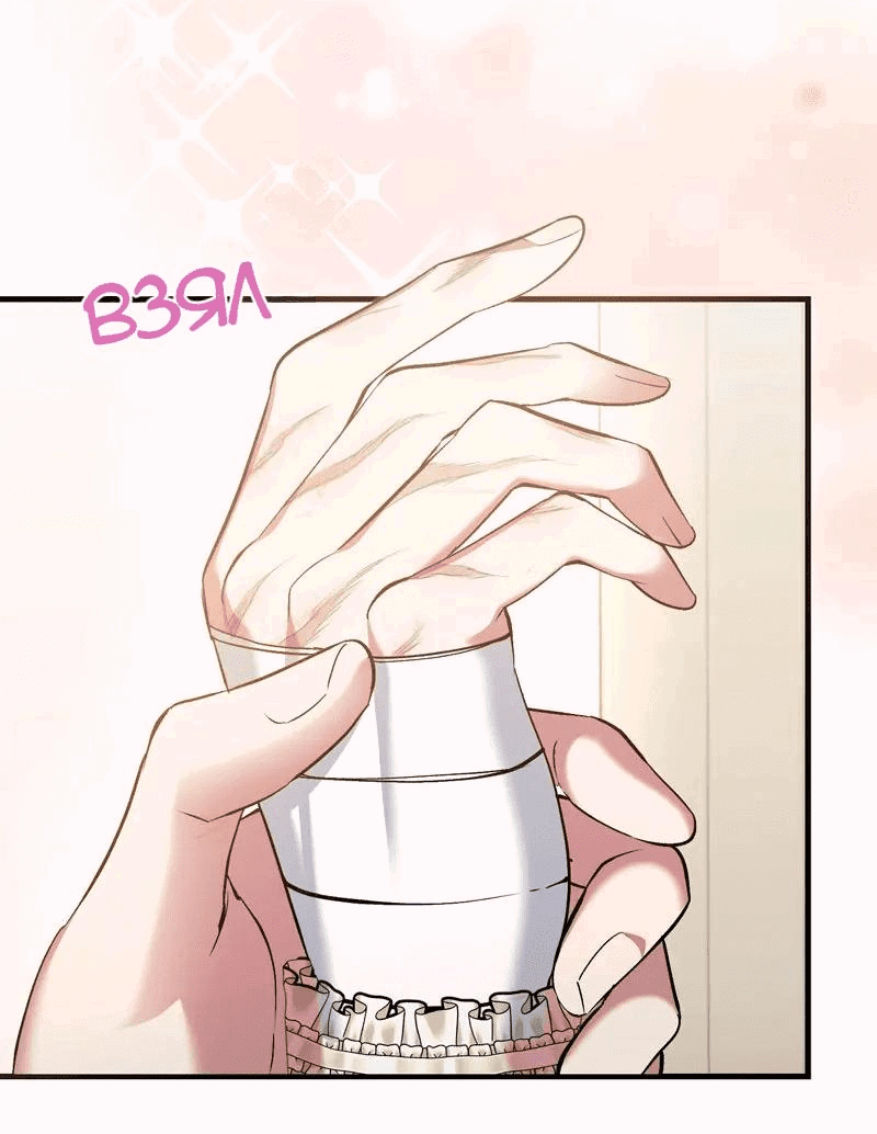 Манга Мой второй первый брак - Глава 8 Страница 58