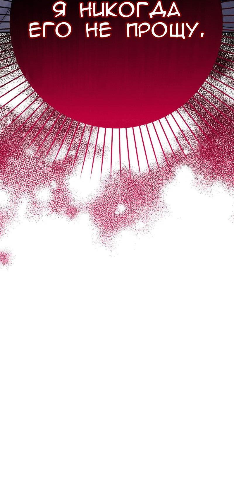 Манга Мой второй первый брак - Глава 8 Страница 49