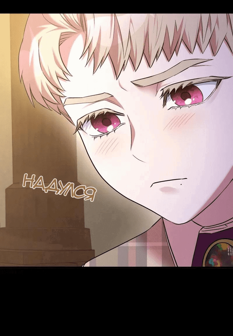 Манга Мой второй первый брак - Глава 8 Страница 30