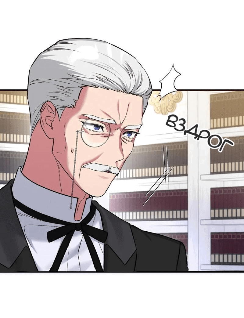 Манга Мой второй первый брак - Глава 8 Страница 14