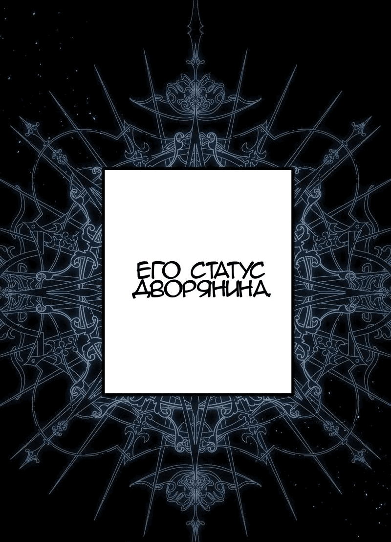 Манга Мой второй первый брак - Глава 8 Страница 27