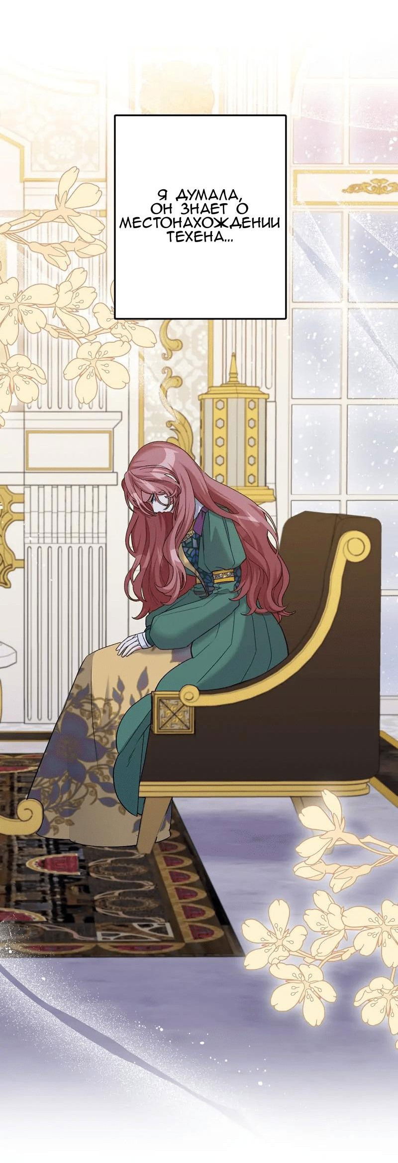 Манга Мой второй первый брак - Глава 7 Страница 25