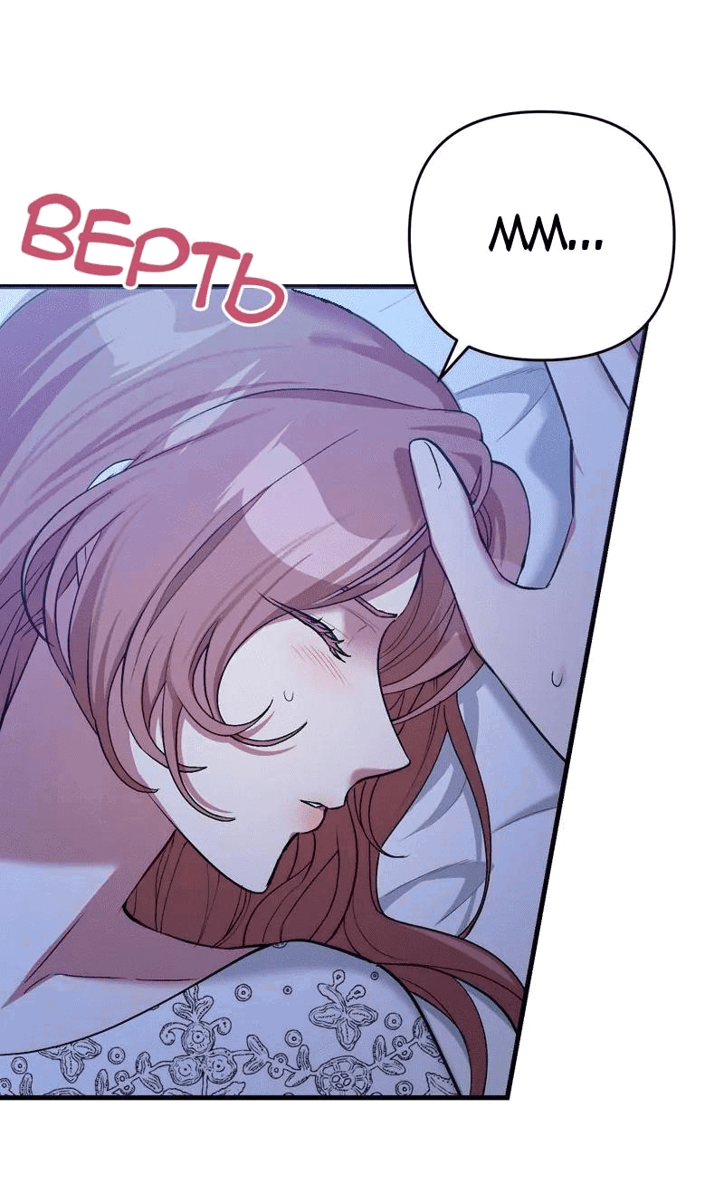 Манга Мой второй первый брак - Глава 7 Страница 45