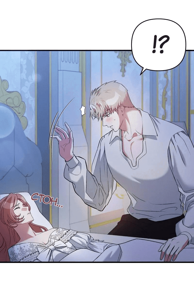 Манга Мой второй первый брак - Глава 7 Страница 46