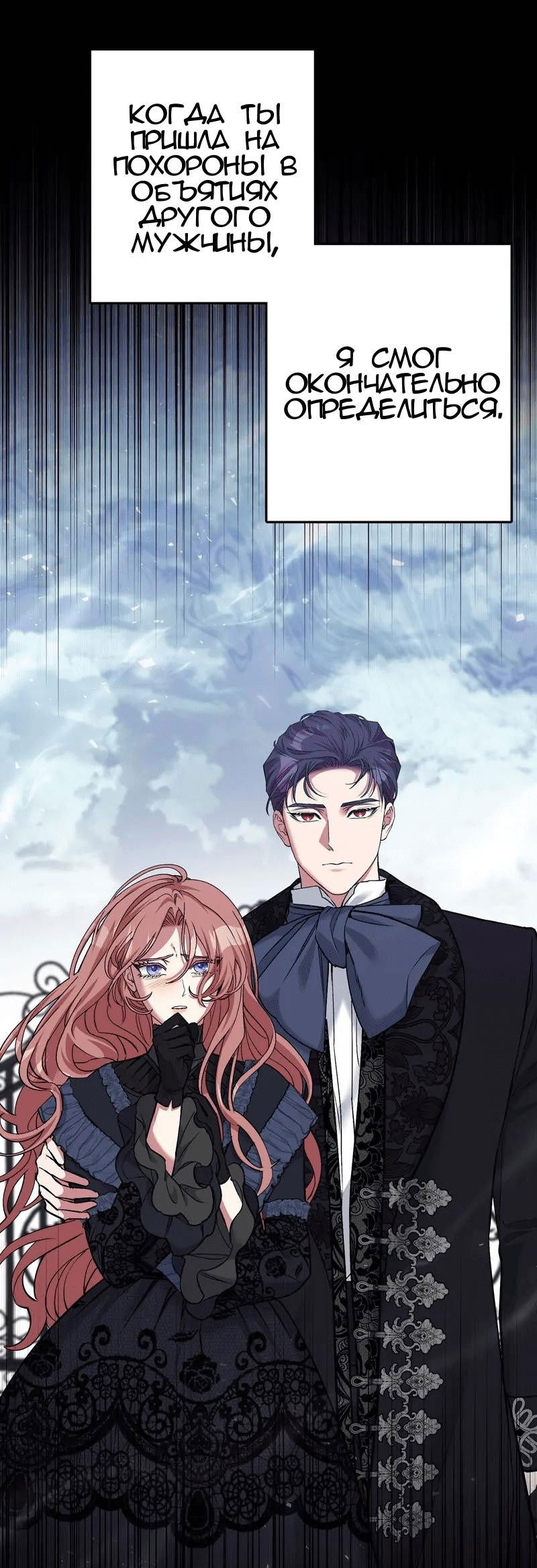Манга Мой второй первый брак - Глава 7 Страница 42