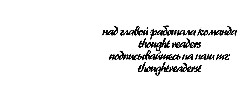 Манга Мой второй первый брак - Глава 7 Страница 66