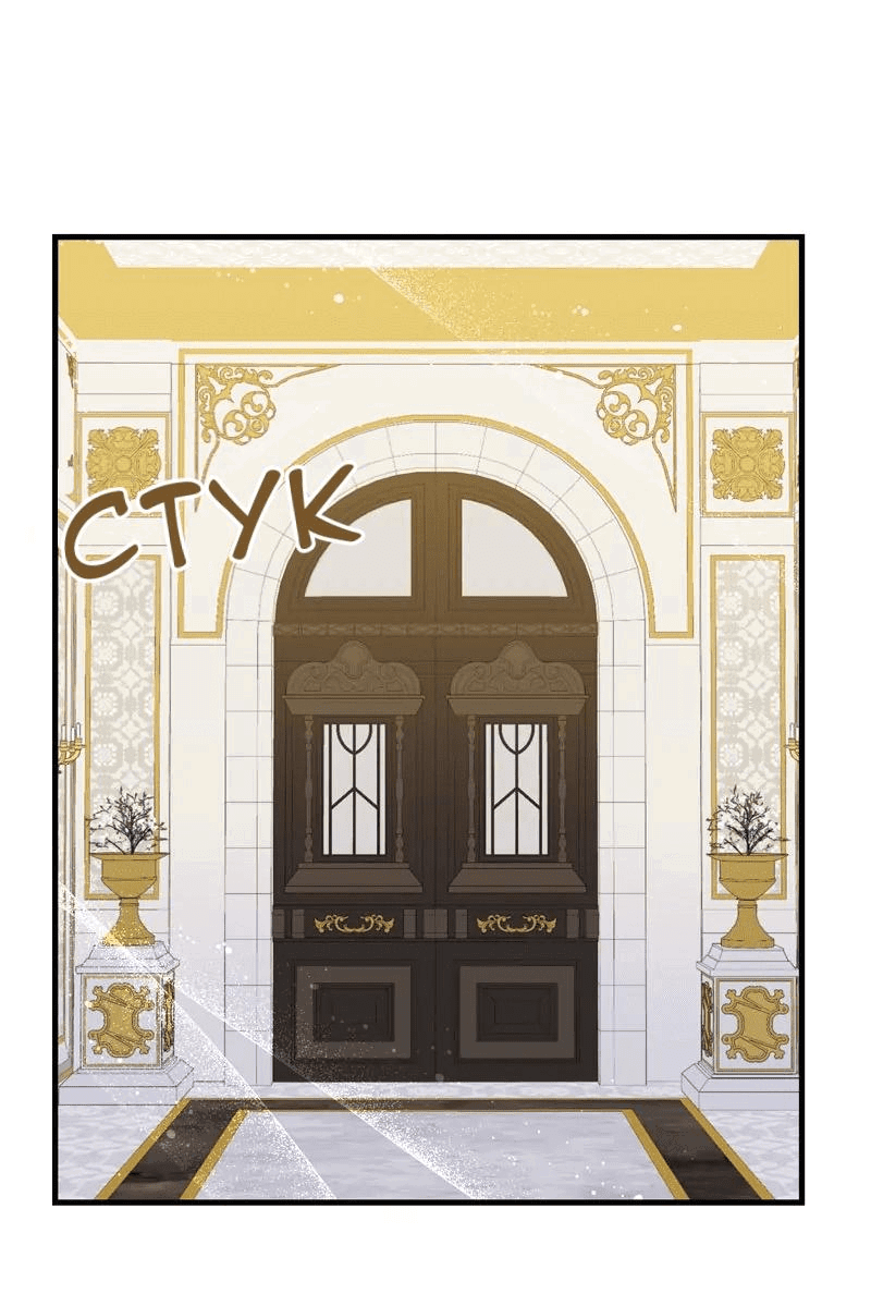 Манга Мой второй первый брак - Глава 7 Страница 24