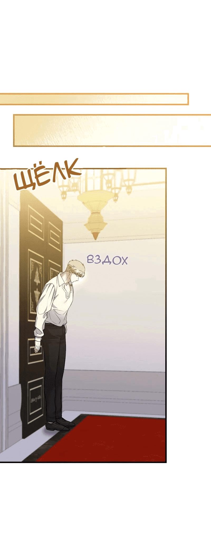 Манга Мой второй первый брак - Глава 7 Страница 56