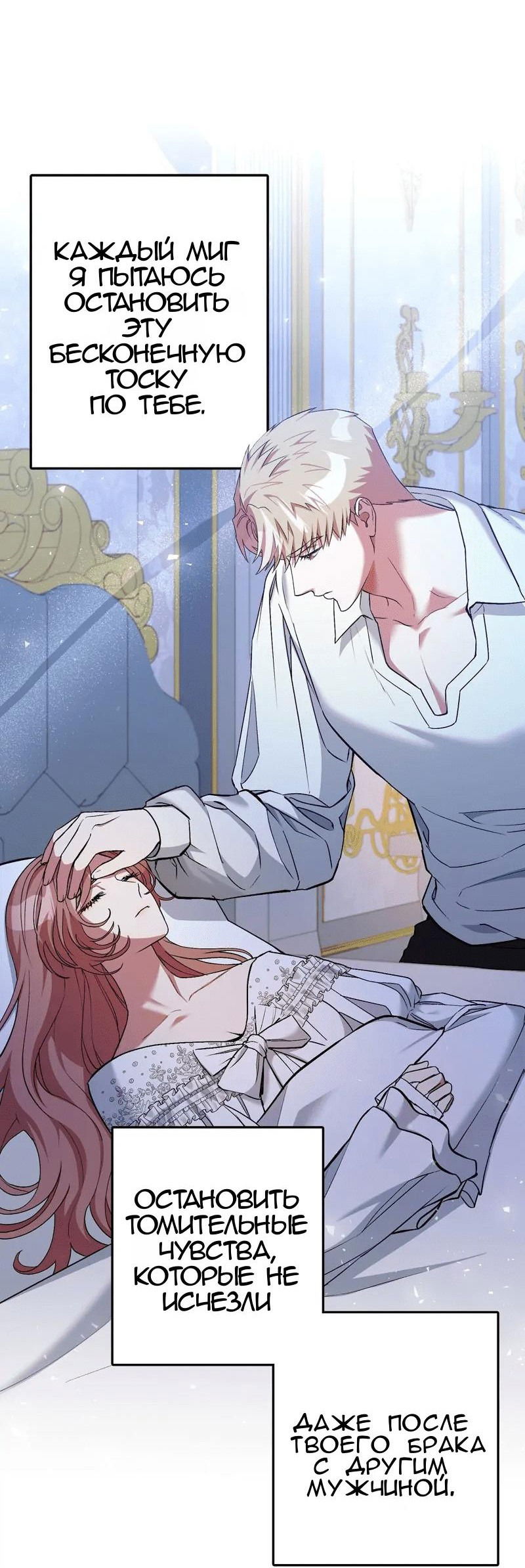 Манга Мой второй первый брак - Глава 7 Страница 38