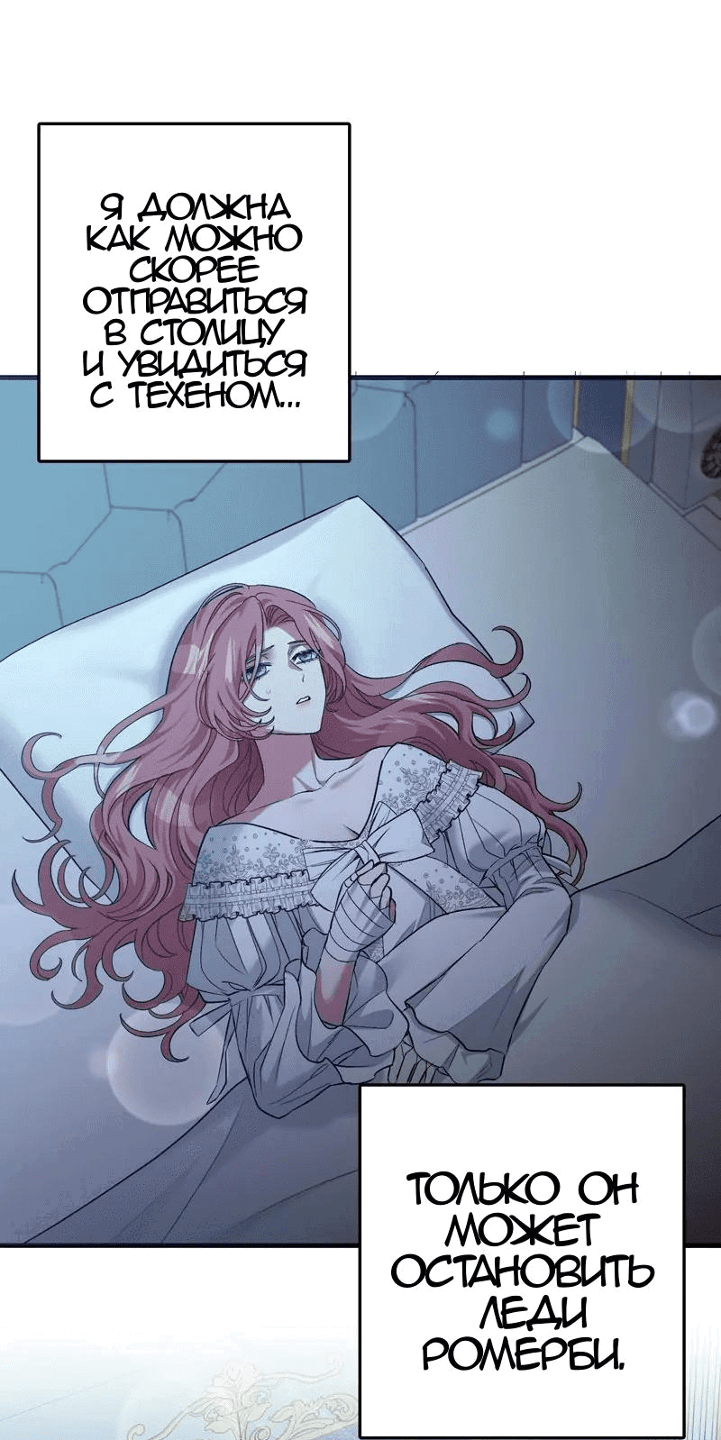 Манга Мой второй первый брак - Глава 7 Страница 30