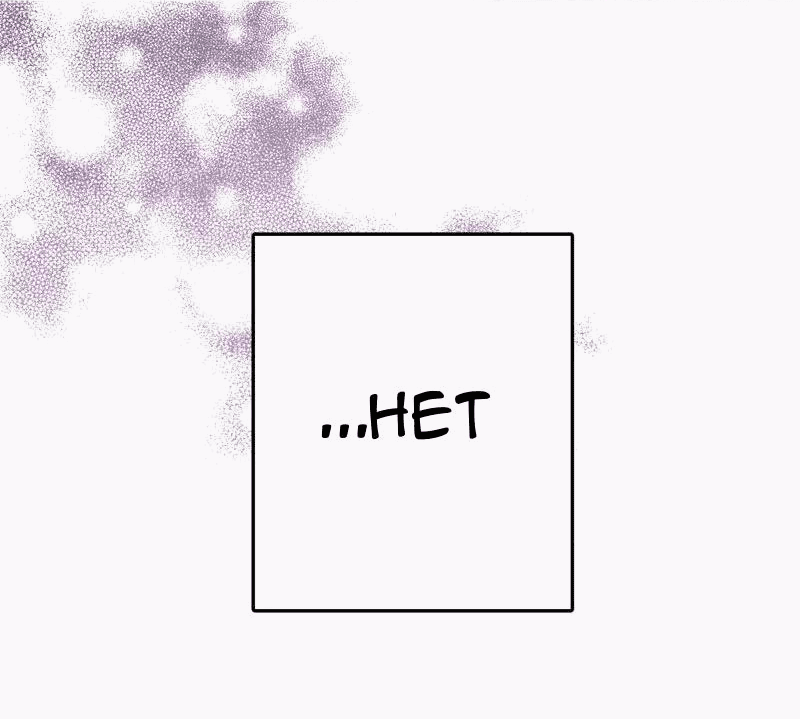 Манга Мой второй первый брак - Глава 7 Страница 7