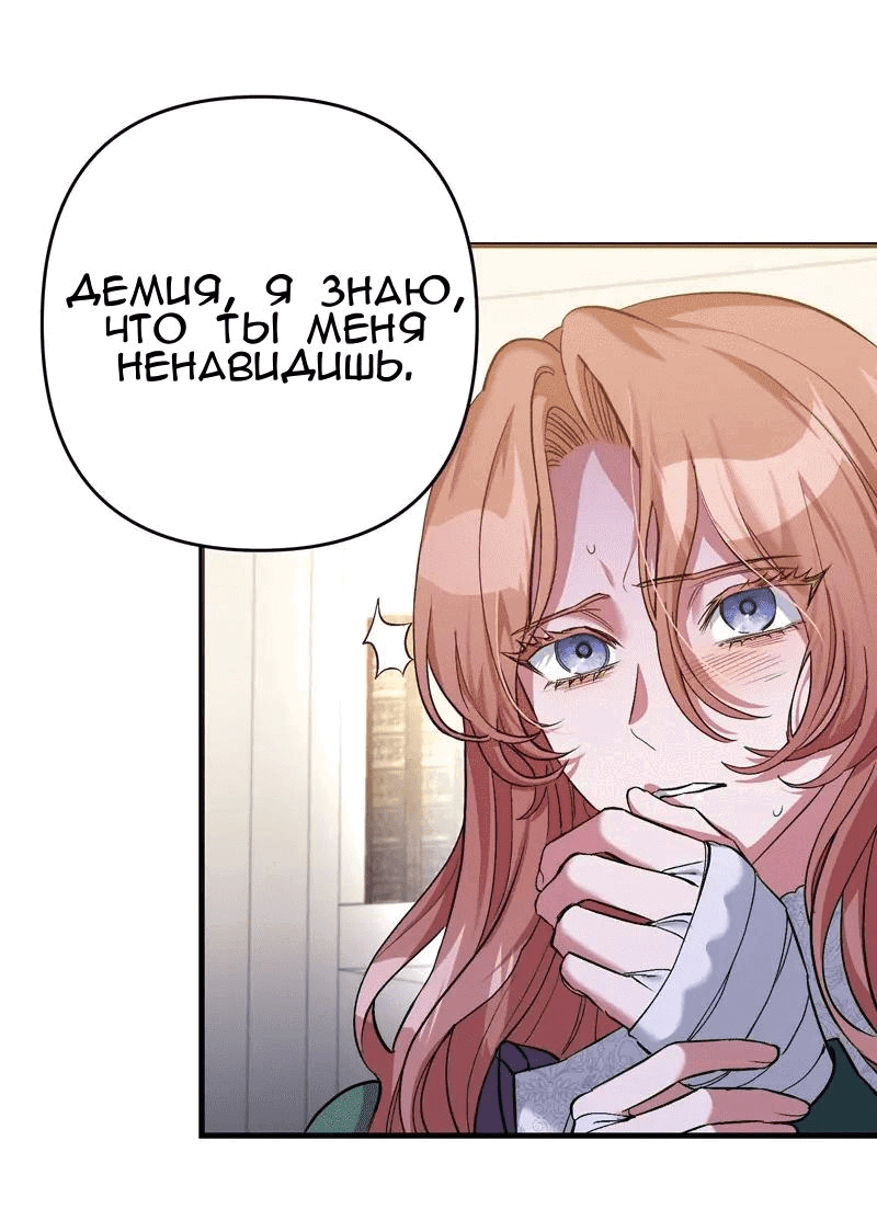 Манга Мой второй первый брак - Глава 7 Страница 11