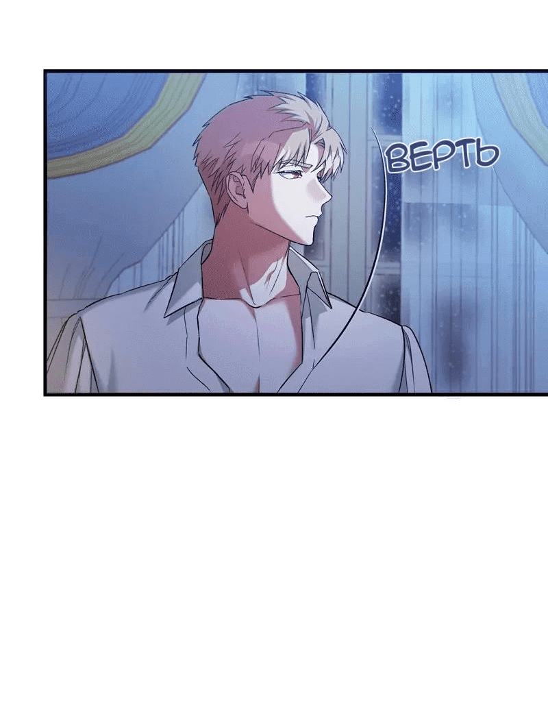Манга Мой второй первый брак - Глава 7 Страница 53