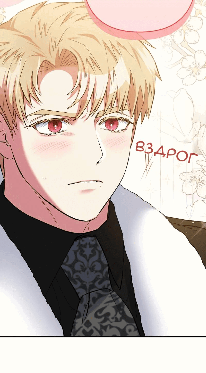 Манга Мой второй первый брак - Глава 7 Страница 15