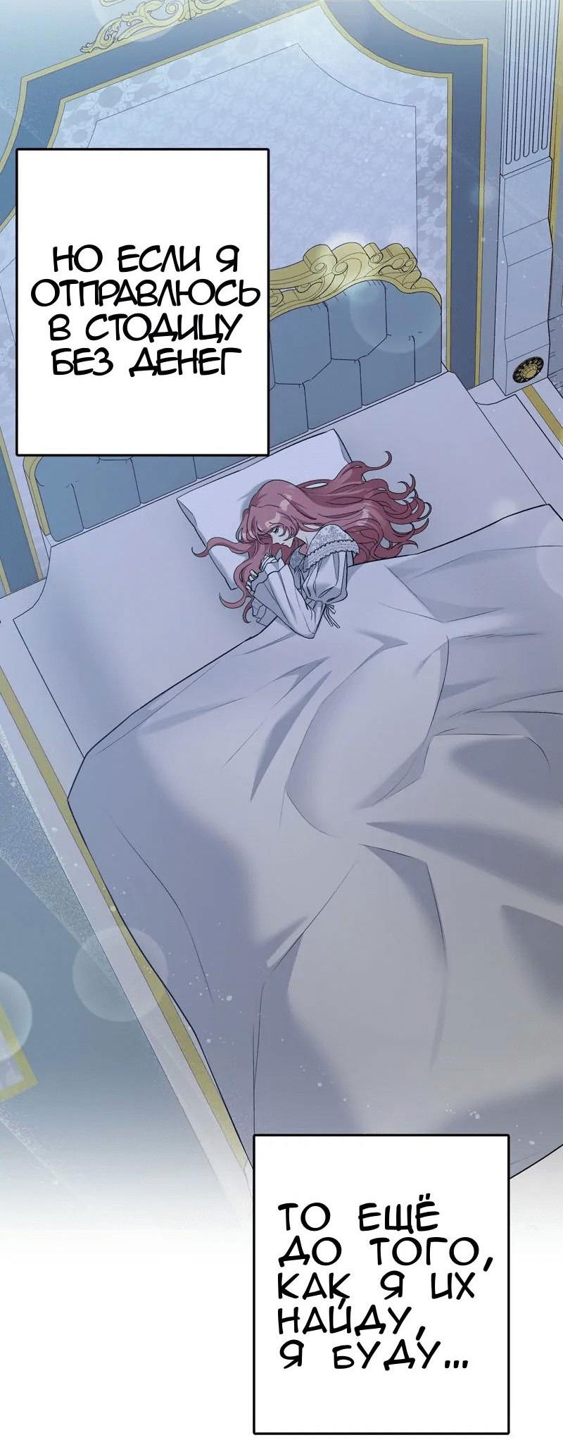 Манга Мой второй первый брак - Глава 7 Страница 31