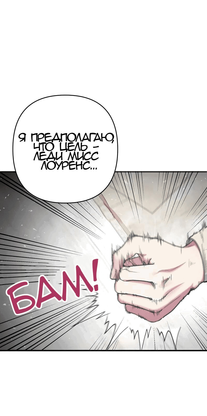 Манга Мой второй первый брак - Глава 7 Страница 63