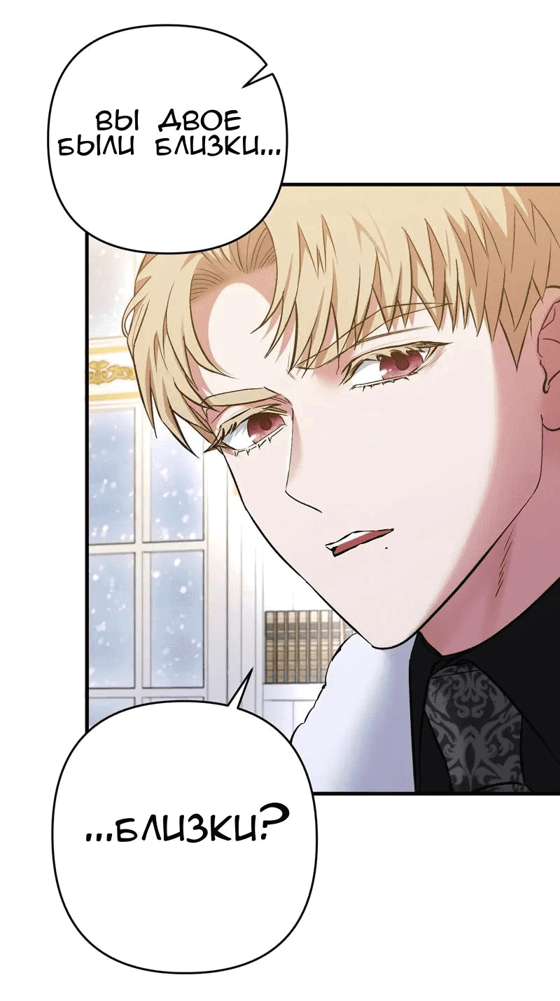 Манга Мой второй первый брак - Глава 7 Страница 22
