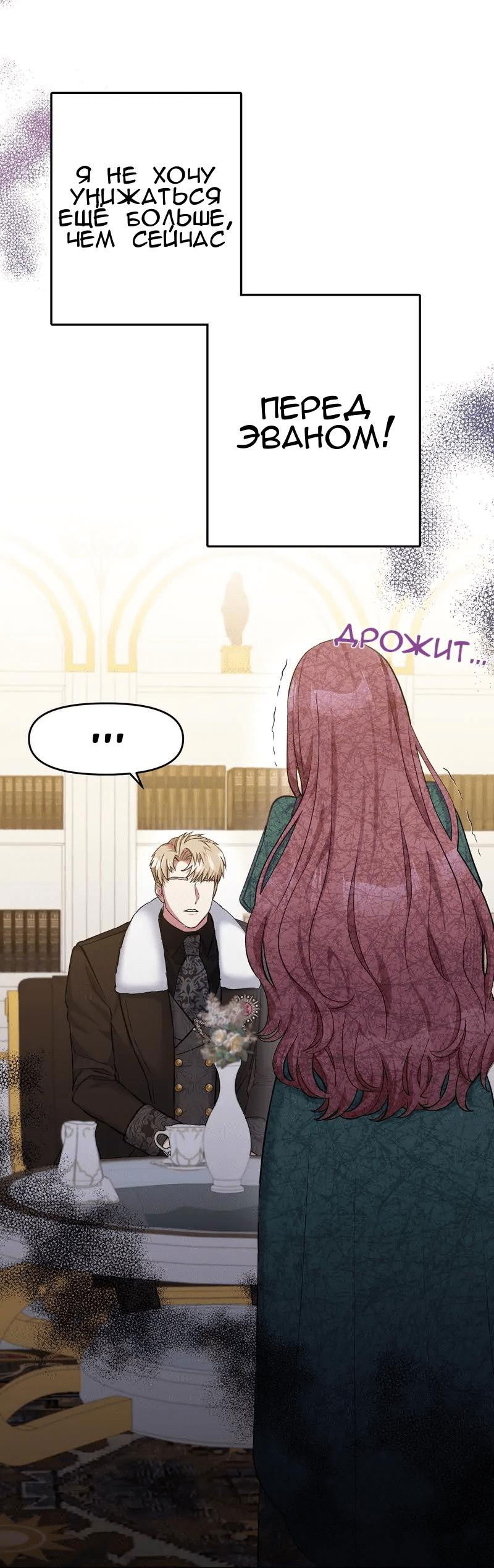 Манга Мой второй первый брак - Глава 7 Страница 8