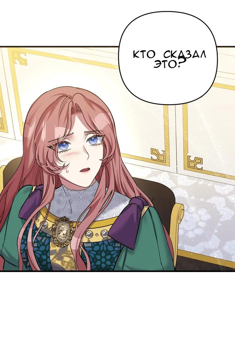 Манга Мой второй первый брак - Глава 7 Страница 23