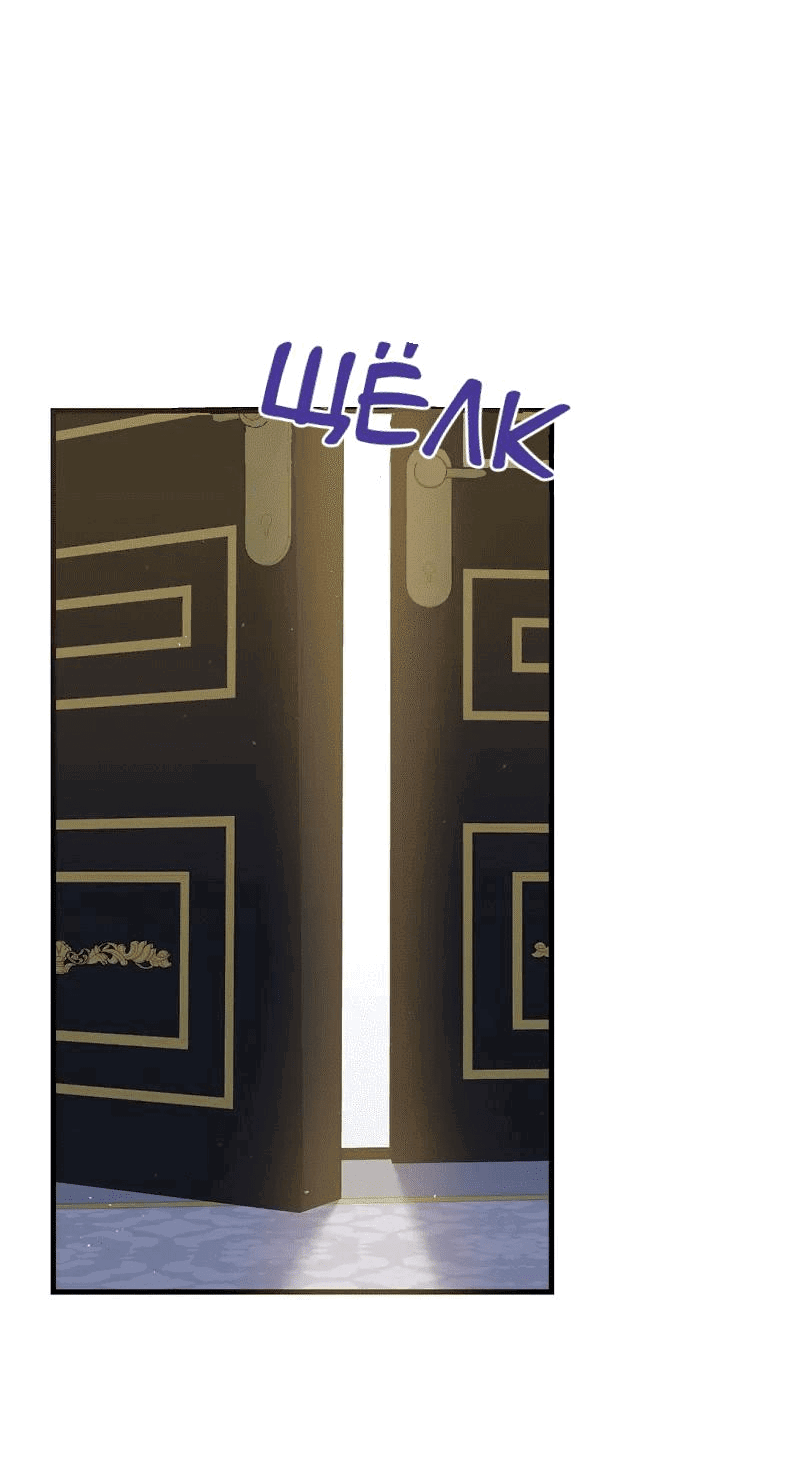 Манга Мой второй первый брак - Глава 7 Страница 33