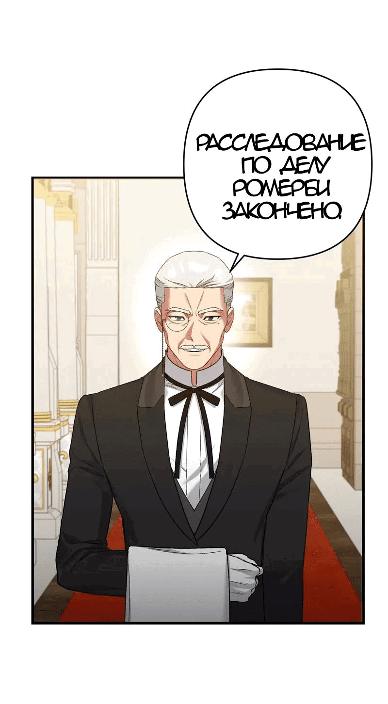 Манга Мой второй первый брак - Глава 7 Страница 58