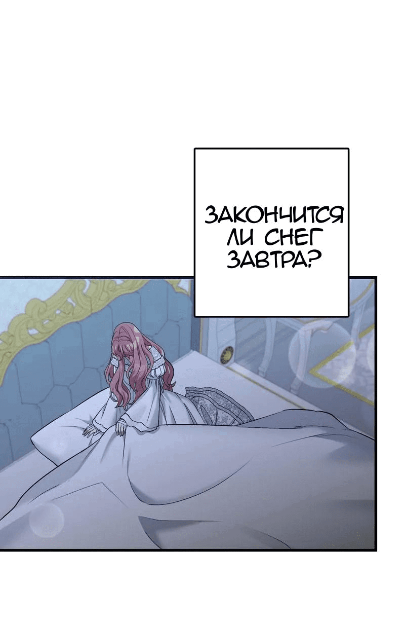 Манга Мой второй первый брак - Глава 7 Страница 29