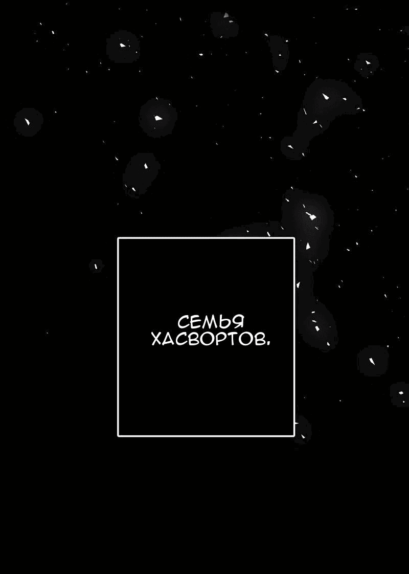 Манга Мой второй первый брак - Глава 6 Страница 21