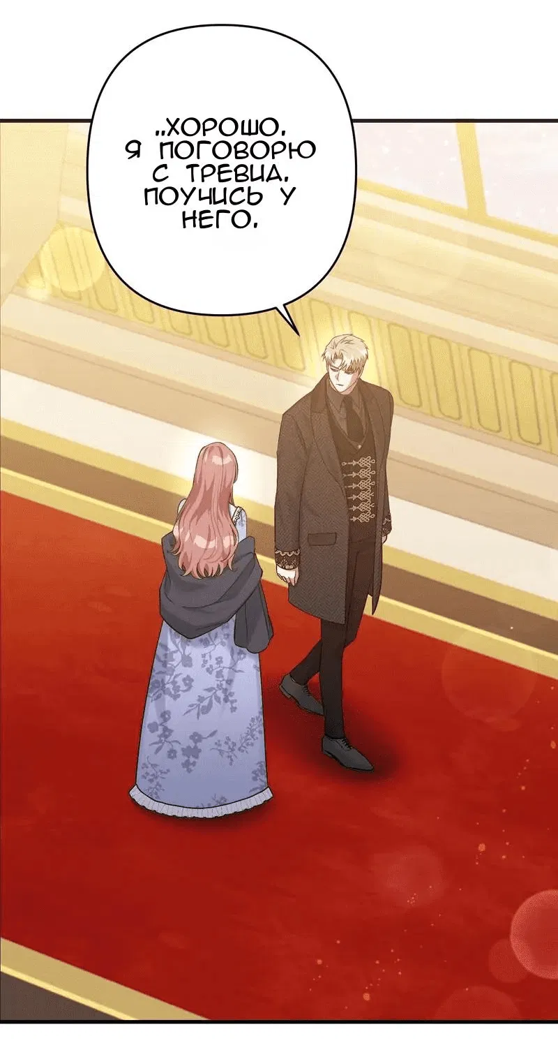 Манга Мой второй первый брак - Глава 6 Страница 13