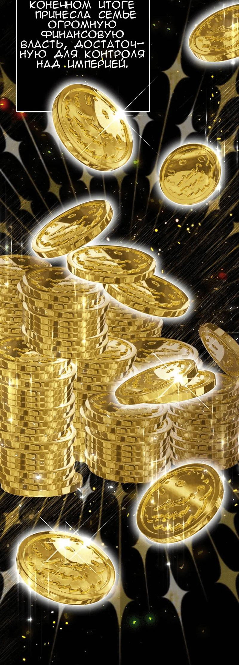 Манга Мой второй первый брак - Глава 6 Страница 23