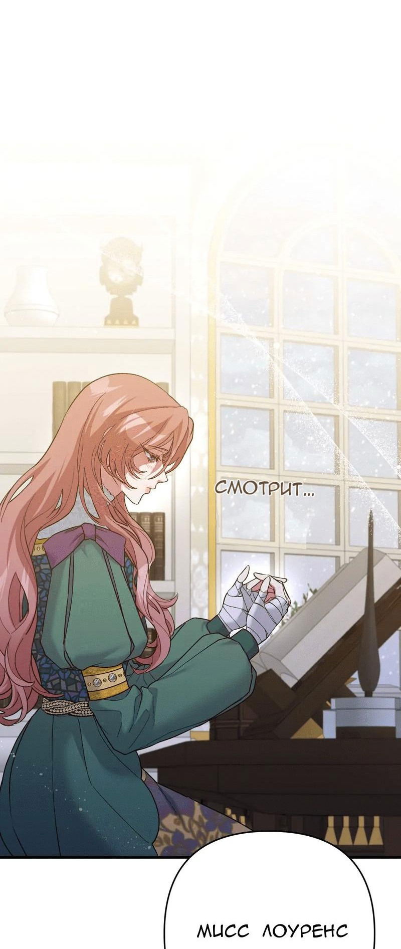 Манга Мой второй первый брак - Глава 6 Страница 41