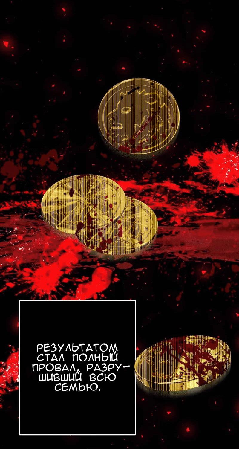 Манга Мой второй первый брак - Глава 6 Страница 31