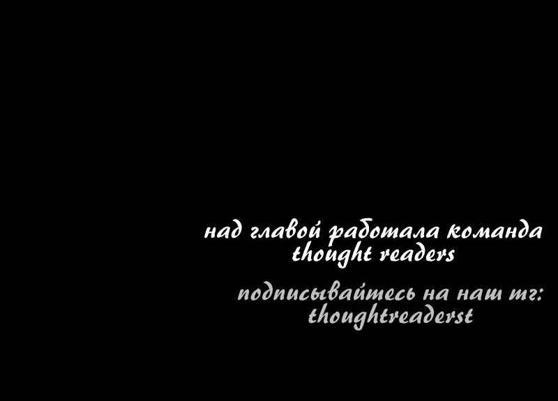 Манга Мой второй первый брак - Глава 6 Страница 63