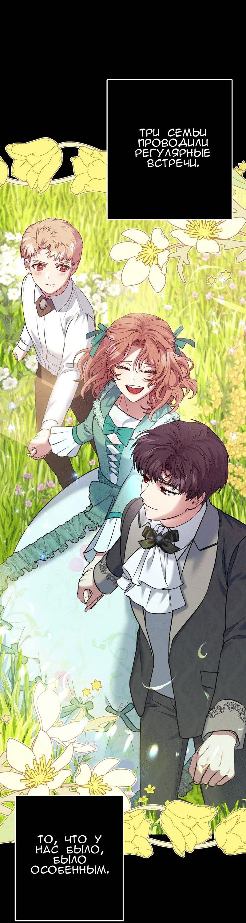 Манга Мой второй первый брак - Глава 6 Страница 28